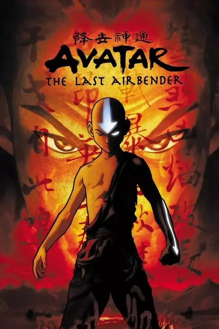Avatar The Last Airbender