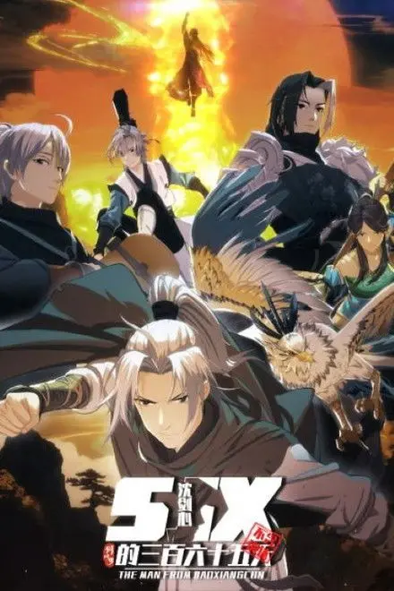 The Man From Dao Xiang Cun The Man From Dao Xiang Cun